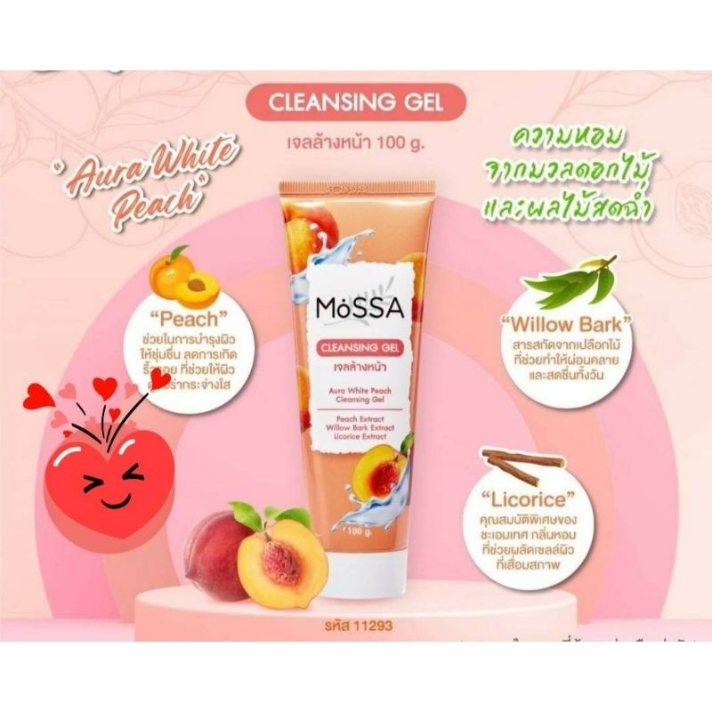 Mossa cleansing gel เจลล้างหน้า