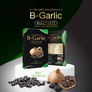 B Garlic Multivit สารสกัดกระเทียมดำ