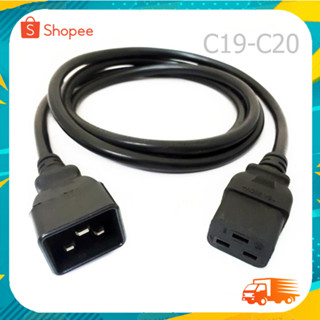 สายเพาเวอร์เซิร์ฟเวอร์UPSสายไฟ C19 F-C20 M 16A/250 โวลต์แหล่งจ่ายไฟสาย3X1.5มิลลิเมตร