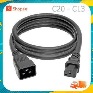 Power Cable, C20 to C13 Extension Cord 3x1.5mm 1.8เมตร