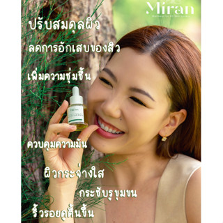 Miran เซรั่มมีรัน ซีบีดี แอนด์ เฮมพ์ ซีด ออยล์ มัลติเซรั่ม 20ml เซรั่มกัญชง ปรับสมดุลผิว ลดสิว ผิวแลดูกระจ่างใส