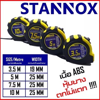 ตลับเมตร ตลับเมตรหุ้มยาง STANNOX, BullTech ขนาด 3.5 ม. 5 ม.  7.5 ม. 10 ม.  ใบหนา, กว้าง 1 นิ้ว แข็งแรง ทนทาน ใช้คุ้ม