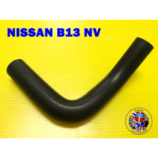 ท่อปั๊มน้ำ NISSAN B13 NV Water Pump Hose