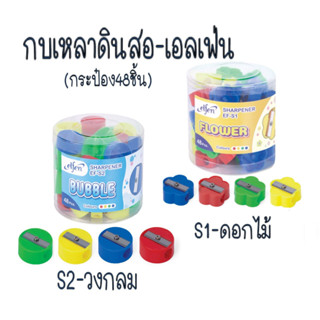 กบเหลาดินสอ-เอลเฟ่น (กระป๋อง48ชิ้น)