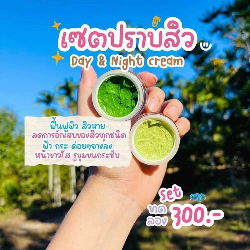 ลินดาริช linda rich (ครีมหน้าใส จัดการปัญหาสิว ฝ้า กระจุดด่างดำ)