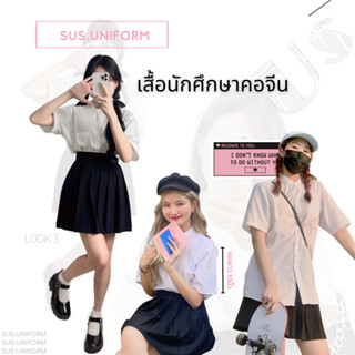 NEW! เสื้อนักศึกษาคอจีน 𝗢𝘃𝗲𝗿𝘀𝗶𝘇𝗲 [Sz 40-48.]