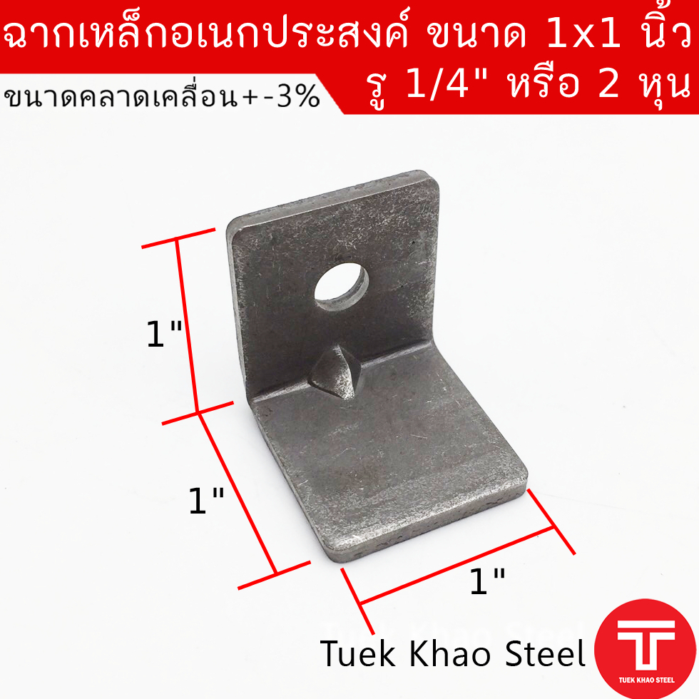 เหล็กฉากดำเจาะรู-อเนกประสงค์ ขนาด 1 นิ้ว xความหนา 2.92 มม. ชุด 10 ตัว ,เหล็กฉาก DIY ขนาด 1" หนา 2.92 มม. ,เหล็กฉากรู 2หุ