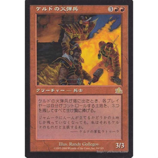 [MTG] Keldon Firebombers [PCY] [RED] [RARE] [NORMAL] [JPN] (การ์ดเมจิค / Magic the Gathering)