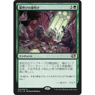 [MTG] Wolfcallers Howl [C14] [GREEN] [RARE] [NORMAL] [JPN] (การ์ดเมจิค / Magic the Gathering)