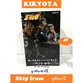 fist of the north star noodle stopper figure kenshiro Furyu JP NEW