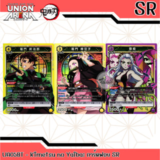 UNION ARENA UA05BT– Kimetsu no Yaiba การ์ดระดับ SR