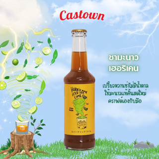 Castown craft soda น้ำอัดลม คราฟต์ โซดา คาสทาวน์ รส Hurricane iced tea lime - ชามะนาว เฮอริเคน 265 มล. 1 ขวด