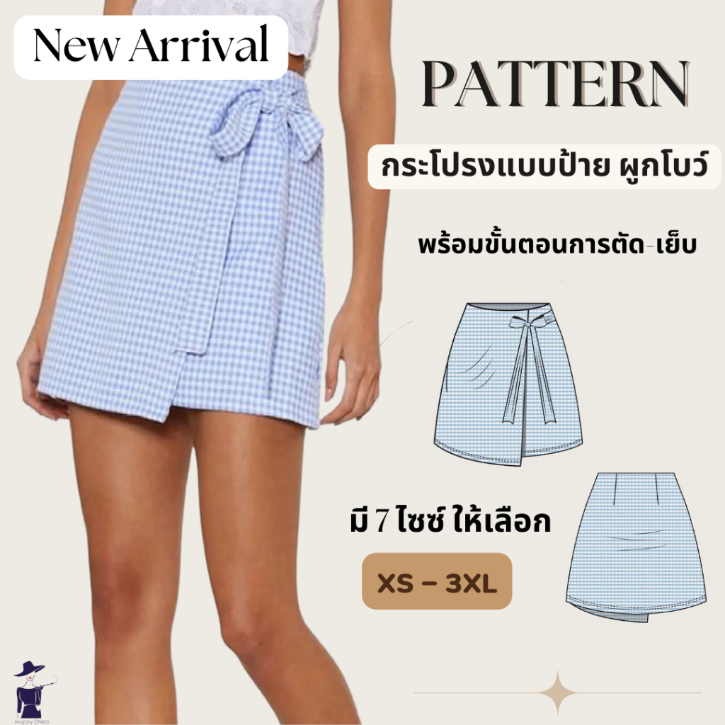 แพทเทิร์นกระโปรงแบบป้ายผูกโบว์ด้านหน้า พร้อมขั้นตอนการตัด-เย็บ กระโปรงใส่เที่ยว แพทเทิร์นกระโปรงสั้น