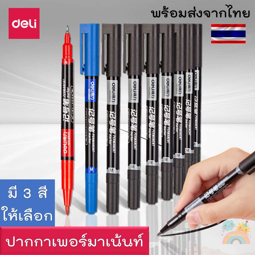 [COD] ปากกาเพอร์มาเน้นท์ Permanent Deli 6823 ปากกาเขียนแผ่นซีดี ปากกาเขียนพลาสติก