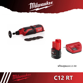 Milwaukee C12RT เครื่องเจียรรู ไร้สาย 12V