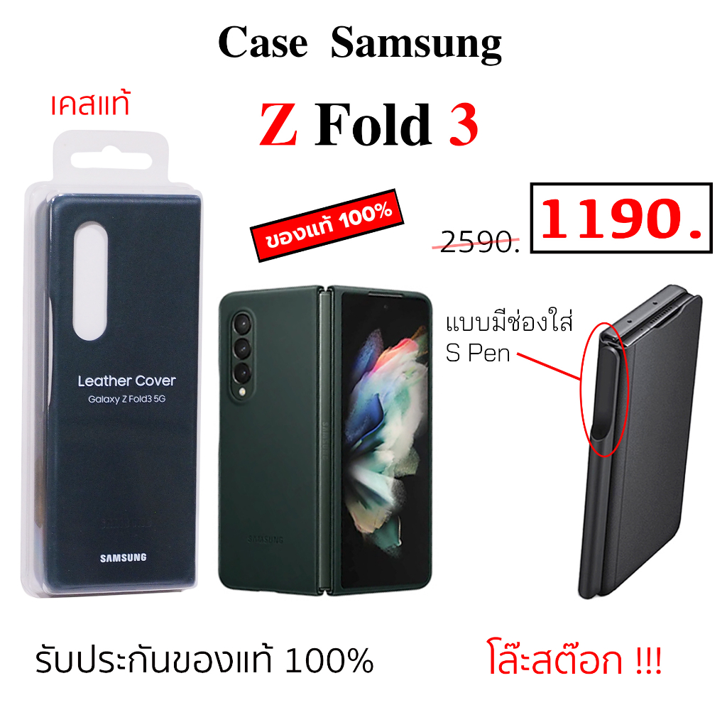 Case Samsung Z Fold3 5G cover case samsung z fold 3 cover ของแท้ เคสซัมซุง fold3 cover original case