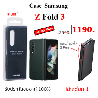 Case Samsung Z Fold3 5G cover case samsung z fold 3 cover ของแท้ เคสซัมซุง fold3 cover original case z fold 3 cover แท้