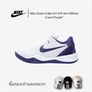 Nike Zoom Kobe VIII 8 Protro "White/Court Purple" รองเท้ากีฬารองเท้าบาสเก็ตบอลวัฒนธรรมพื้นต่ำ