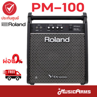 Roland PM-100 แอมป์กลอง Personal Monitor PM100 +ประกันศูนย์ 1ปี Music Arms