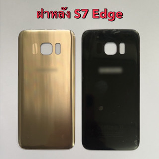 ฝาหลัง ด้านหลัง สำหรับ S7 Edge