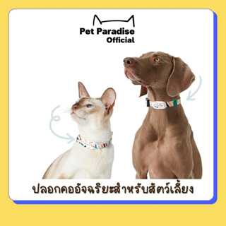 🌈[PetParadise.th]✨Smart Pet Activity Monitor ปลอกคออัจฉริยะ​สำหรับ​สัตว์​เลี้ยง​เชื่อมต่อแอพได้ ปลอกคอสัตว์เลี้ยง