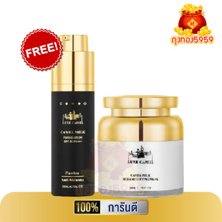 มาร์คครีม ฟรี กันแดด Luxe Camel Camel Milk Melano Lifting Mask ครีมมาส์กน้ำนมอูฐ ขนาด 50 g.