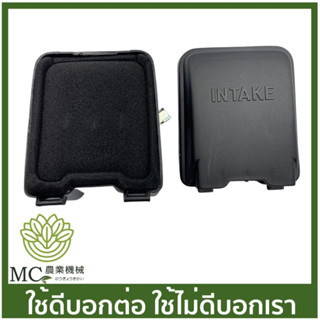 O-275 ชุดกรองอากาศ BC420H เครื่องตัดหญ้า