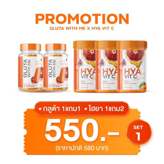 ของแท้💯 กลูต้าส้มเลือด กลูต้าวิตมี /Hya Vit C plus ไฮยาวิตซี พลัส