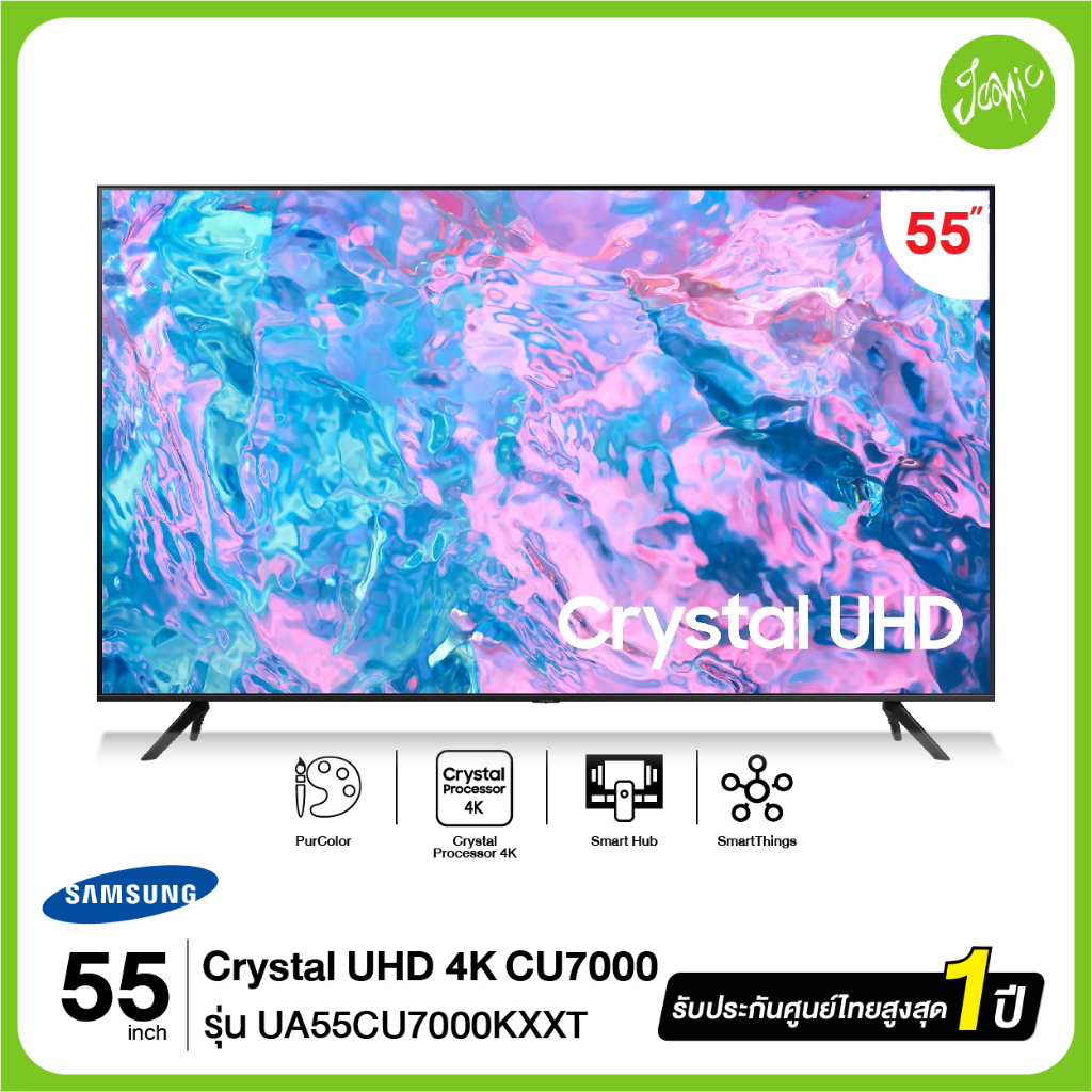 Samsung 4K UHD Smart TV UA55CU7000KXXT  ขนาด 55 " รุ่น 55CU7000 CU7000  (ปี 2023)