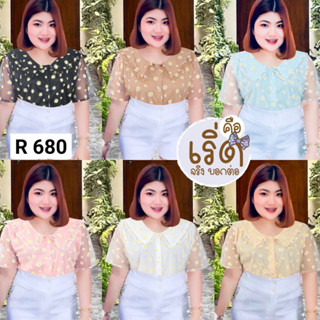 680.L เสื้อสาวอวบ สาวพลัสไซส์ผ้าซีทรู เดซี่ มีซับใน อก46"