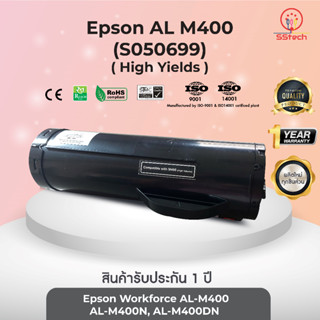 Epson M400  หมึก ตลับหมึกพิมพ์เลเซอร์ ตลับหมึกโทนเนอร์ เทียบเท่า  ใช้กับ Epson Workforce AL-M400/ AL-M400n/ AL-M400dn