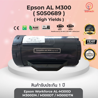 Epson M300  หมึก ตลับหมึกพิมพ์เลเซอร์ ตลับหมึกโทนเนอร์ เทียบเท่า  ใช้กับ  Epson Workforce AL-M300d/ M300dn/ M300dtn