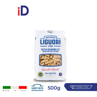 Pastificio Liguori Fusilli corti bucati n°32 Short Cuts Pasta 500g - Pasta di Gragnano I.G.P. พาสต้าอิตาลี่ พาสต้าเส้นสั้น