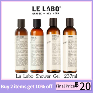 【ของแท้ จัดส่งที่รวดเร็ว】  Le Labo - Shower Gel #13 &amp; #33 237ml