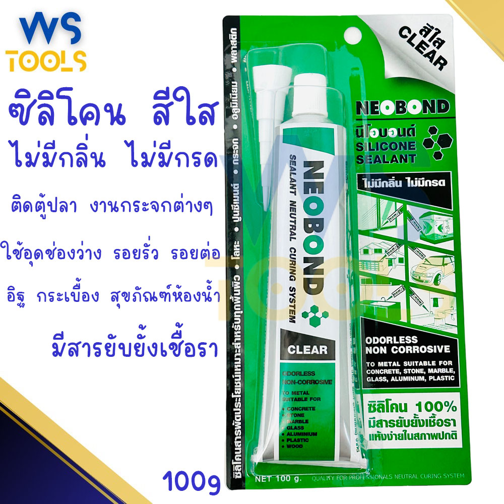 กาวซิลิโคน นีโอบอนด์ (สีใส) 100g Neobond กาวติดตู้ปลา ซิลิโคน ติดตู้ปลา ติดกระจก ไม่มีกลิ่น ไม่มีกรด