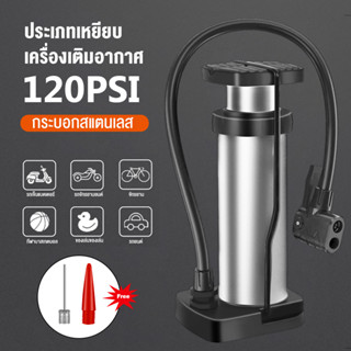 【พร้อมส่ง】ปั๊มจักรยาน ที่สูบลม ที่สูบลมจักรยานแบบพกพา อเนกประสงค์ Portable Bike Pump ขนาดเล็ก