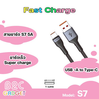 ORSEN By eloop สายชาร์จ รุ่นS7  By eloop สายชาร์จ USB To Type-C 5A ความยาว 1 เมตร วัสดุไนลอนถัก แข็งแรง ทนทาน