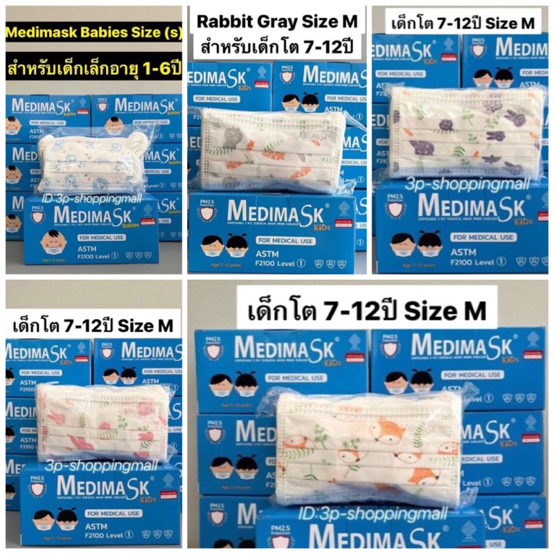 🚩รวมหน้ากากทางการแพทย์สำหรับเด็ก🚩Barbies & kids หน้ากากอนามัยสำหรับเด็กเล็ก &เด็กโต บรรจุ 50ชิ้น/กล่อง