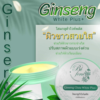 พร้อมส่ง เเท้💯% โสมกลูต้าผิวขาว โสมใบเฟิร์น( Bi fern) สูตรเข้มข้น มีของเเถม