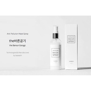 Mask spray (สเปรย์ฉีดหน้ากาก) พารึงกงกิ