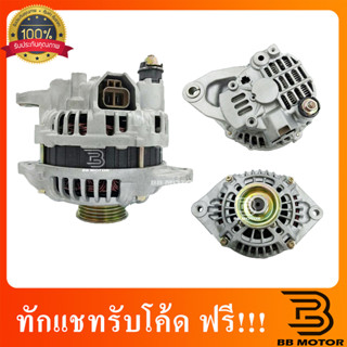 ไดชาร์ท 12V. MD Protege 70A. หลักPD (Rebuilt)#1005097001