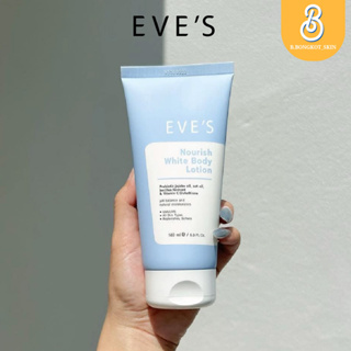 EVES นอริชไวท์ บอดี้ โลชั่น อีฟส์ ขนาด 180 ml. ผิวหอม เนียน ขาว โลชั่นผิวใส บำรุงผิวกาย