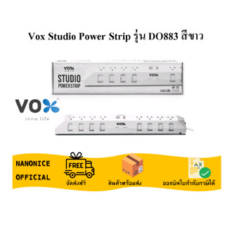 Vox Studio PowerStrip รุ่น DO883 สีขาว