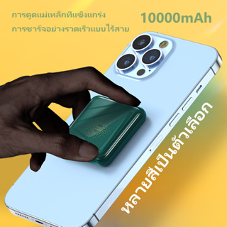 BLUEM 10000mAh MINIพาวเวอร์แบงค์ Magnetic suction แบตสํารอง  Powerbank Wireless charging portableแบตสํารอง iphone/Type-C