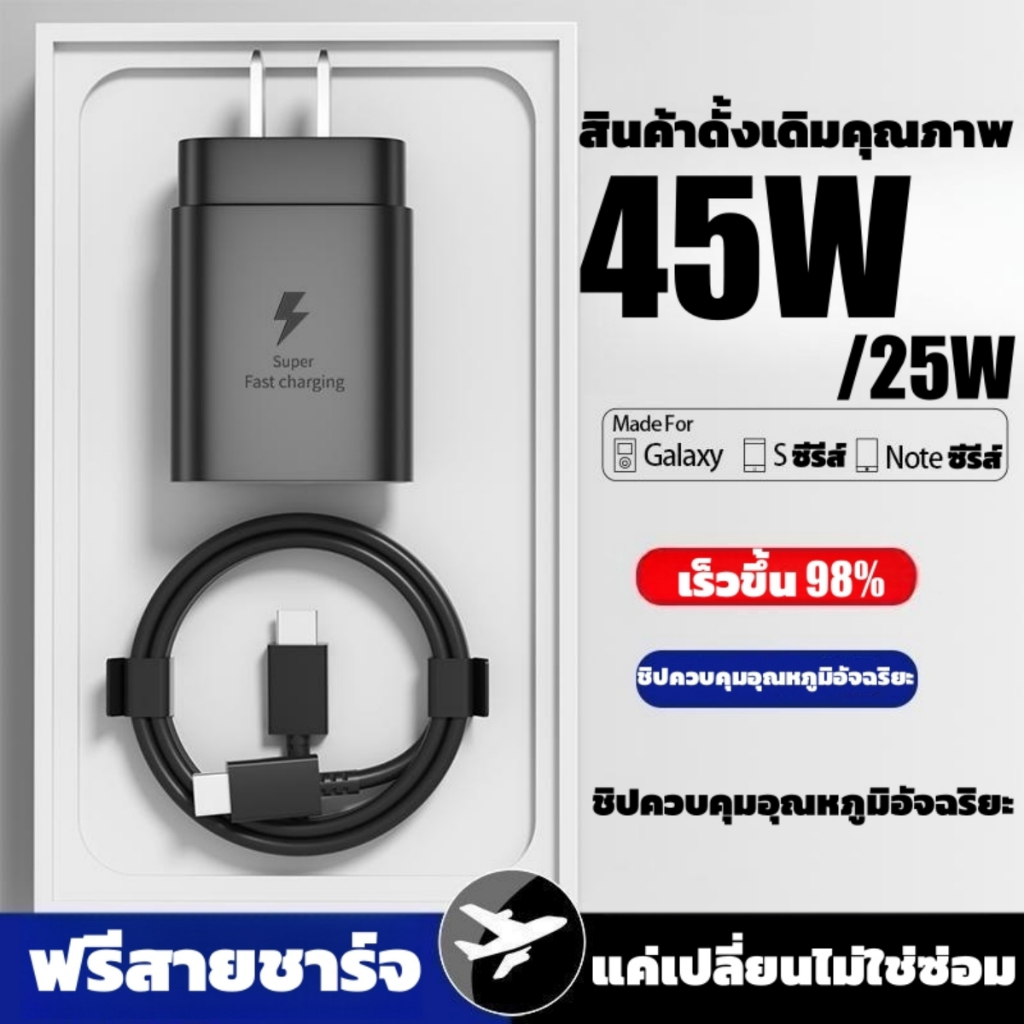 kinkong หัวชาร์จเร็วซัมซุงของ ชุดชาร์จ ของแท้ Samsung Type-C To type c 3A 25W หัวชาร์จ+สาย​ชาร์จ​ Super Fast Chargerที่ช