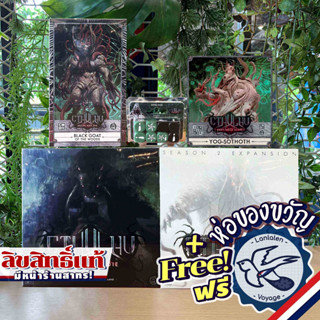 Cthulhu: Death May Die / Season 2 / Black Goat / Yog–Sothoth แถมห่อของขวัญฟรี [Boardgame]