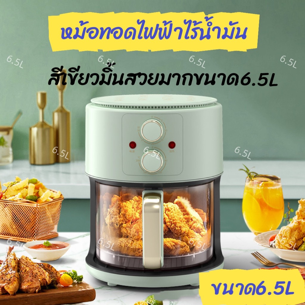 02 หม้อทอดไร้น้ำมัน ห หม้อทอดไฟฟ้าขนาด 4ลิตร และ5ลิตร