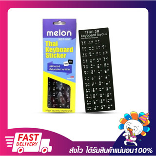 สติ๊กเกอร์คีย์บอร์ด 3M MELON MST-001 sticker Keyboard MST-001 ตัวหนังสือสีขาวพื้นดำ เปิดบิลใบกำกับภาษีได้