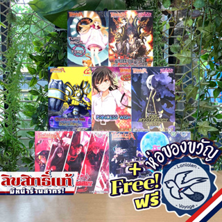 Fadalgia: Voice of Spirit Stream Moonshine / Sunbright / Turn Back Time ภาษาไทย แถมห่อของขวัญฟรี [Boardgame]