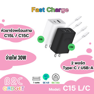 ORSEN C15/C15L/C15C  By eloop Dual Ports Fast Charge 30W หัวชาร์จเร็ว PD